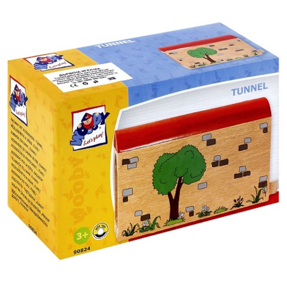 Тунел с дървена релса