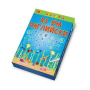 Активни карти, Аз уча английски