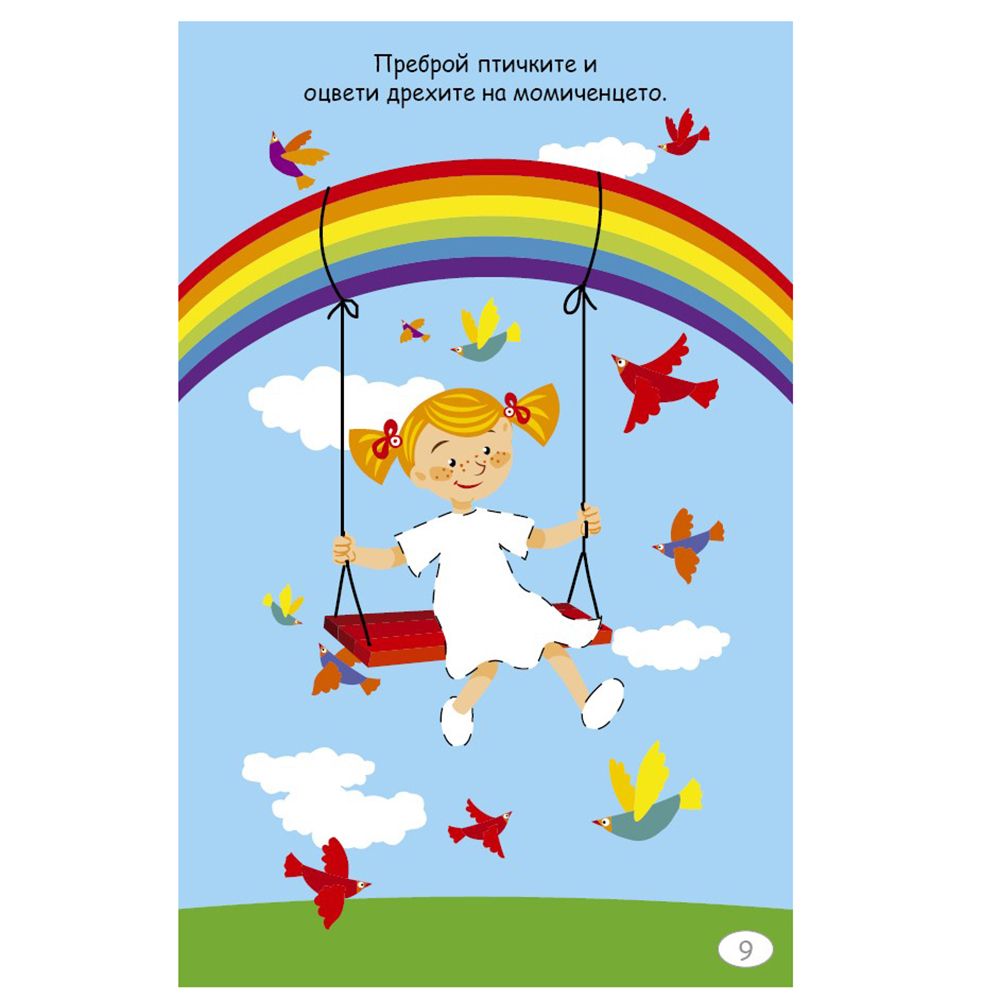 Весели игри с животни