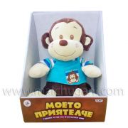 Моето приятелче, Маймунка, говори и пее на български език, малка