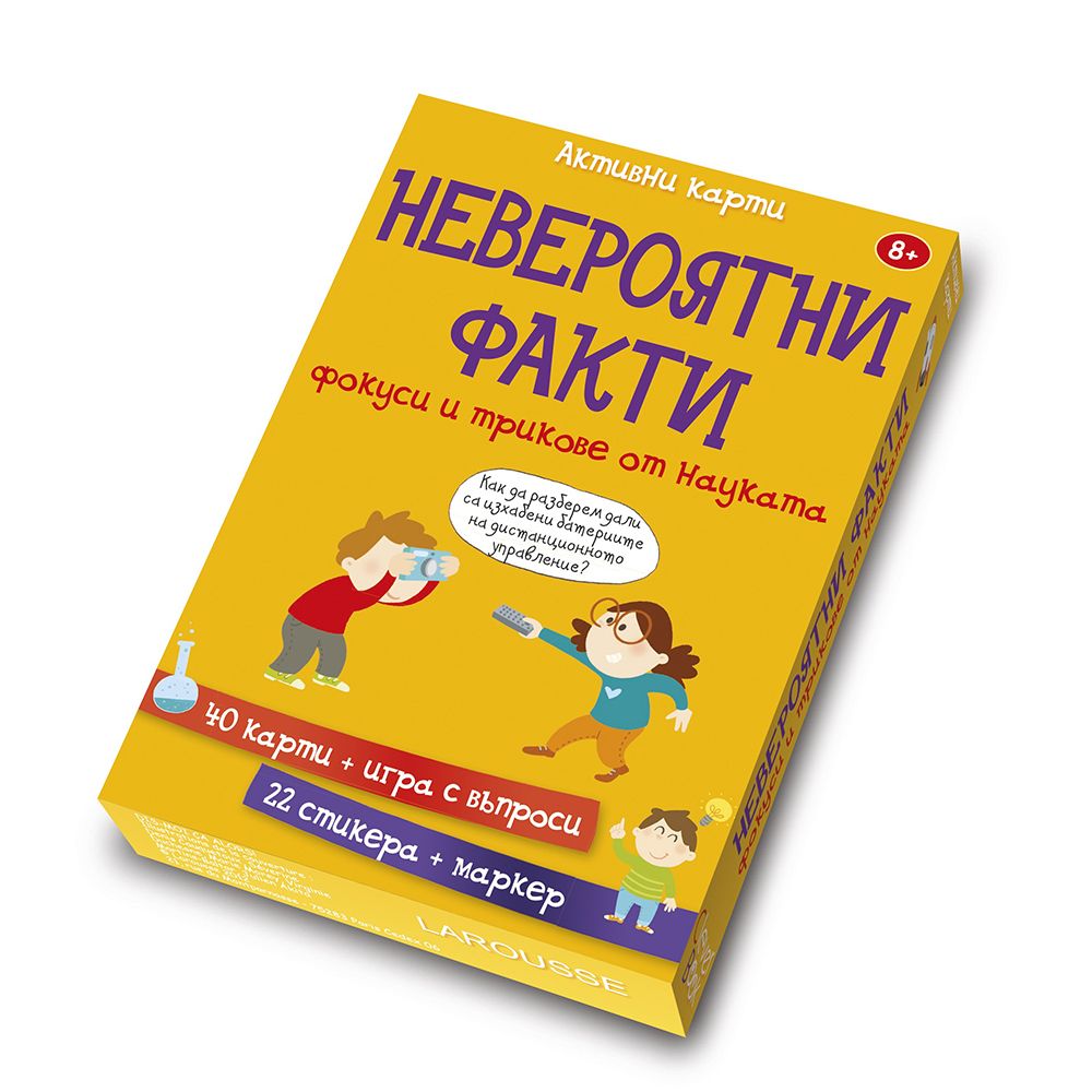 Клевър Бук, Активни карти, Невероятни факти, фокуси и трикове от науката