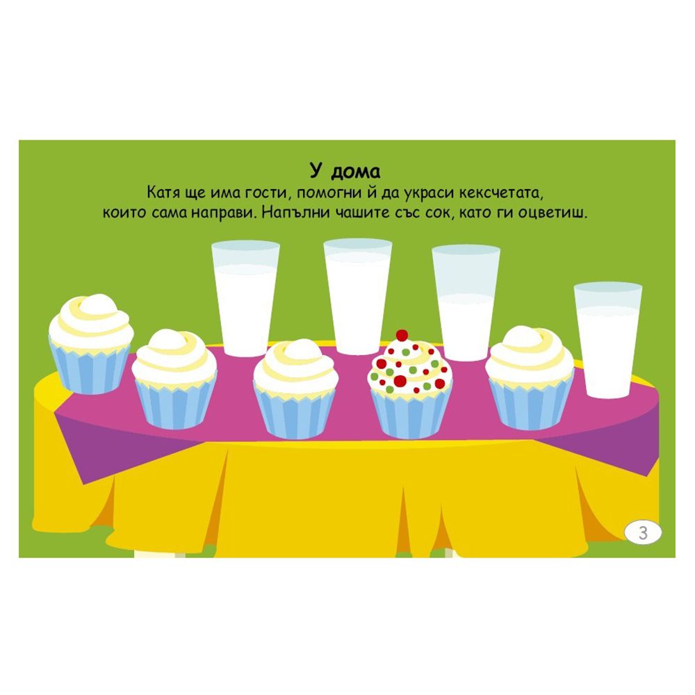 Весели игри в града