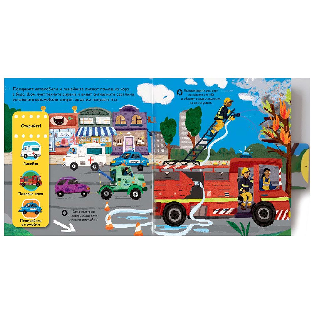 С какво пътуваме