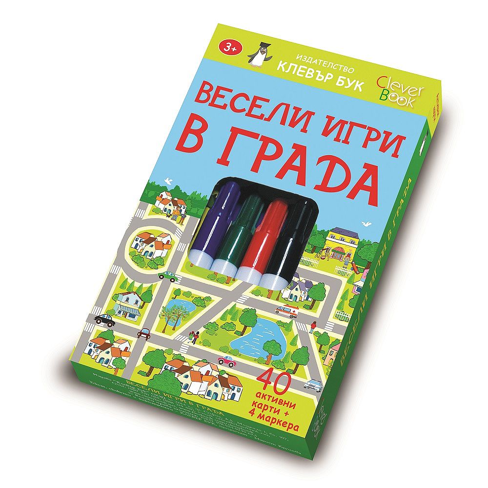 Активни карти, Весели игри в града, Клевър Бук