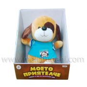 Моето приятелче, Куче, говори и пее на български език, малко