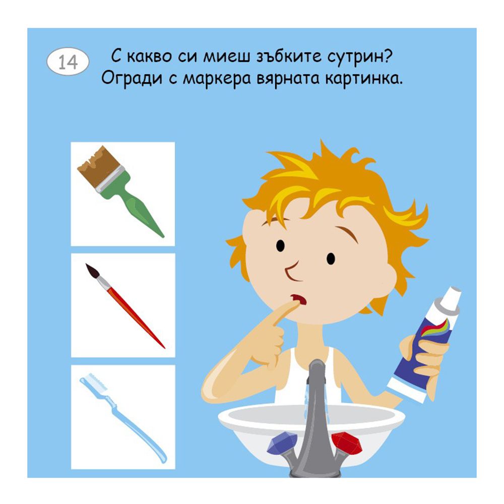 Малки активни карти за човешкото тяло