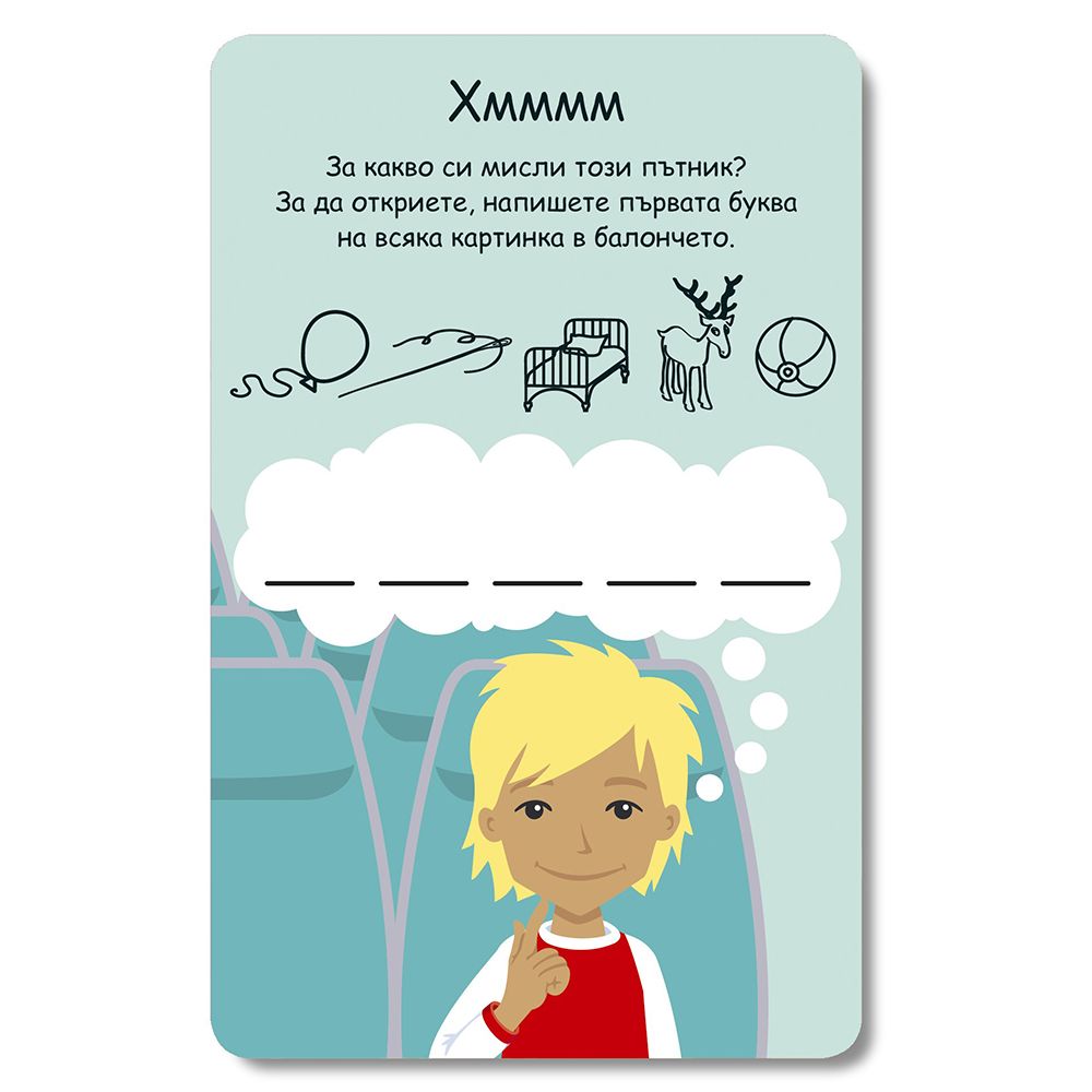 Активни карти, Още 100 игри за деца на път