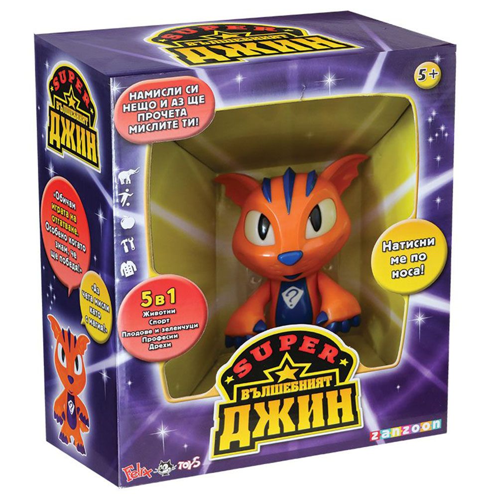 ZANZOON, Игра на отгатване, Супер Вълшебният ДЖИН