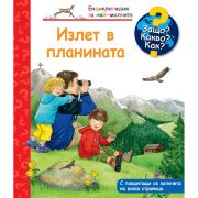 Излет в планината, Енциклопедия с капачета за най-малките