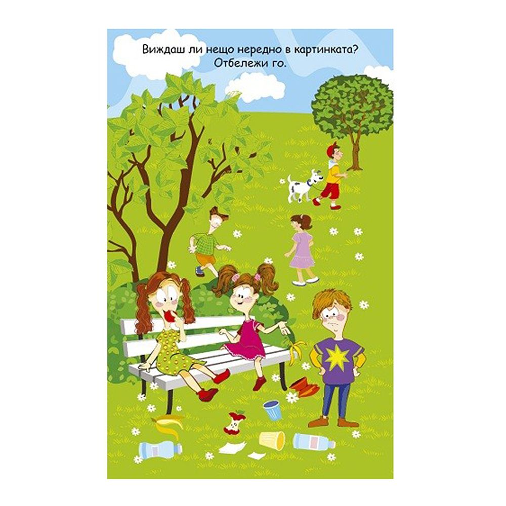 Активни карти, 100 игри с добри дела