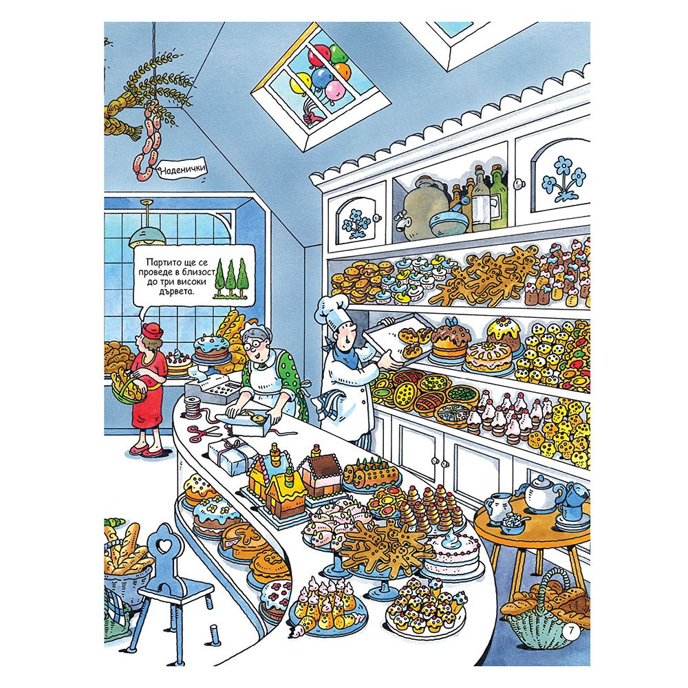 Книга-игра, Реши загадките в града