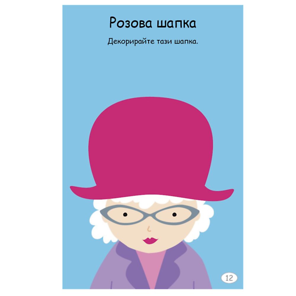 Клевър бук, 100 игри за деца на път