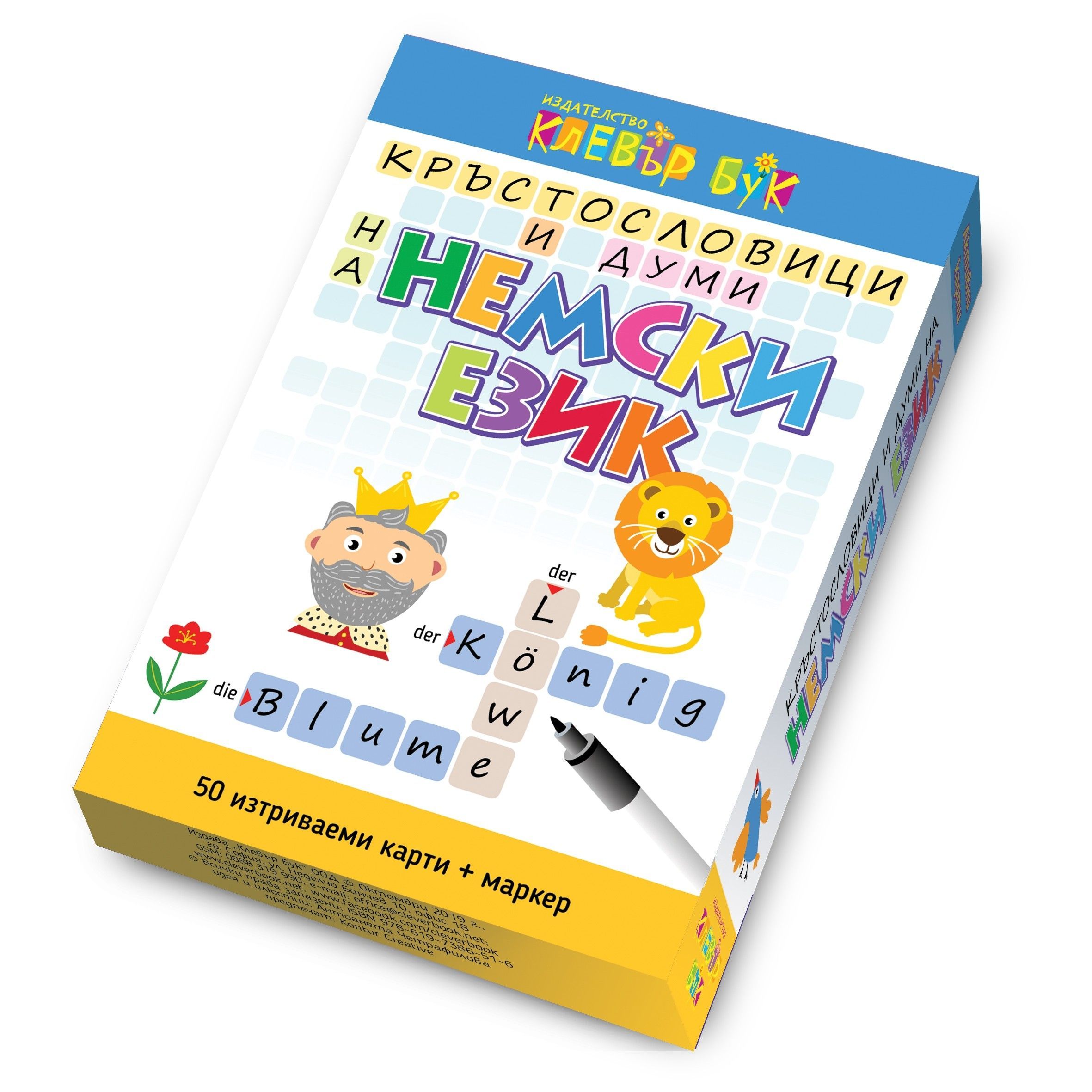 Клевър Бук, Кръстословици и думи на немски език