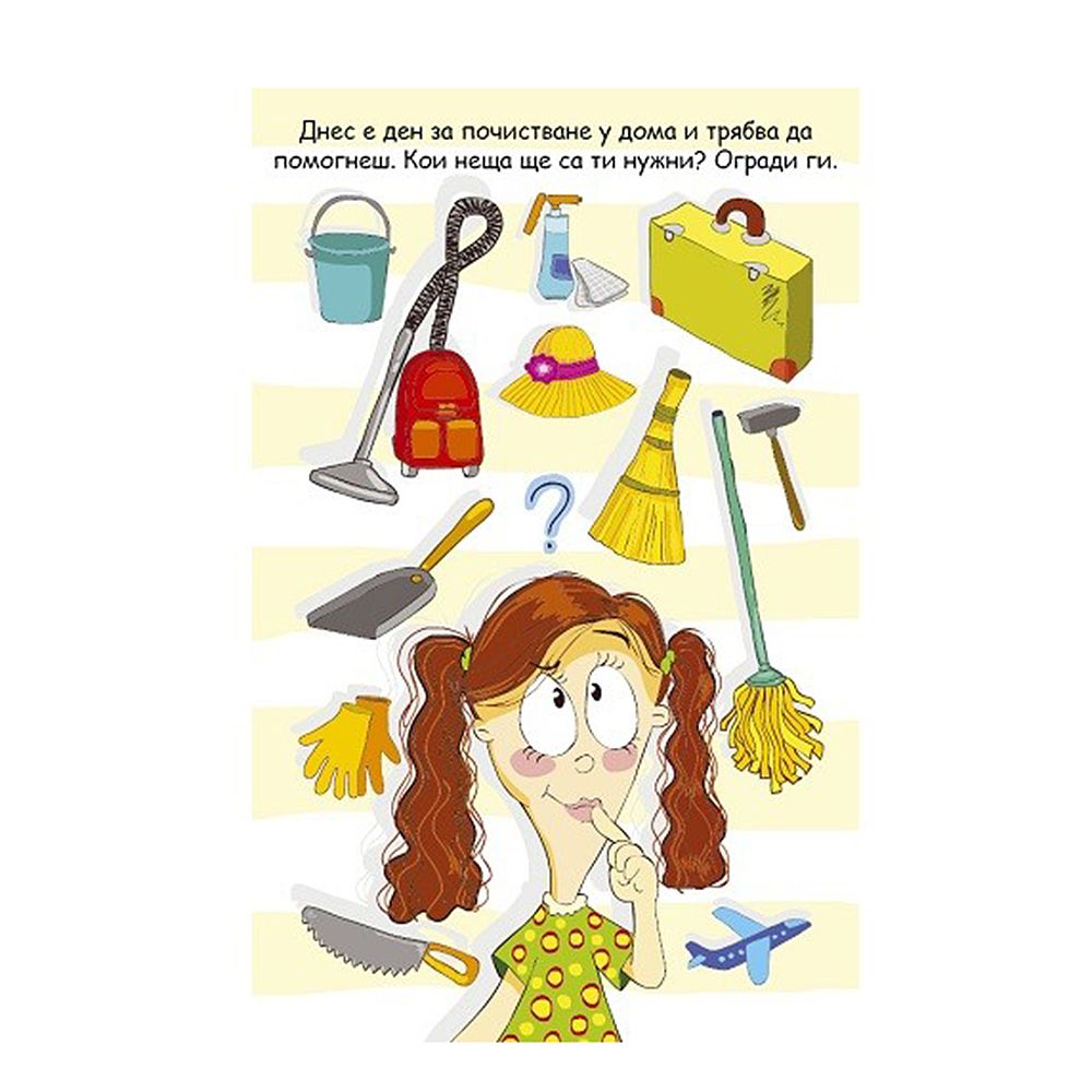 Активни карти, 100 игри с добри дела