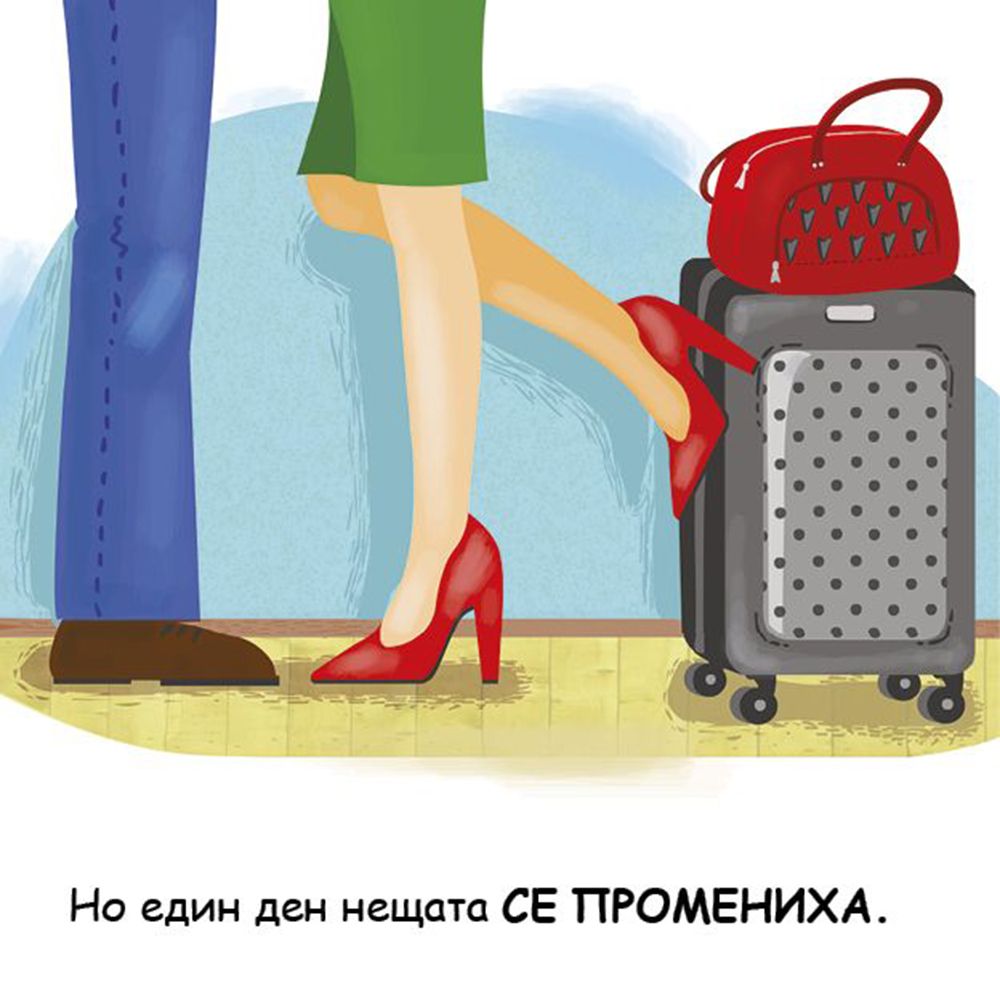 Рей и промяната