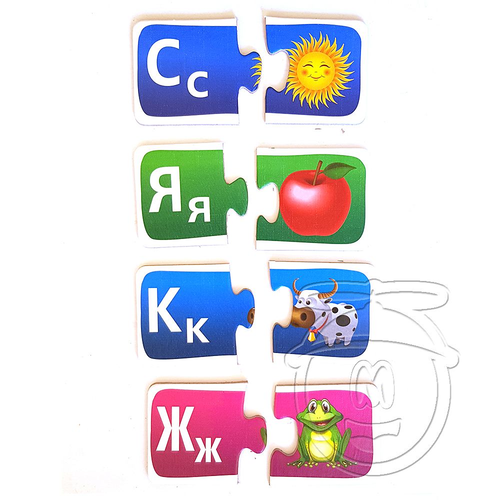Образователен комплект, Аз уча азбуката