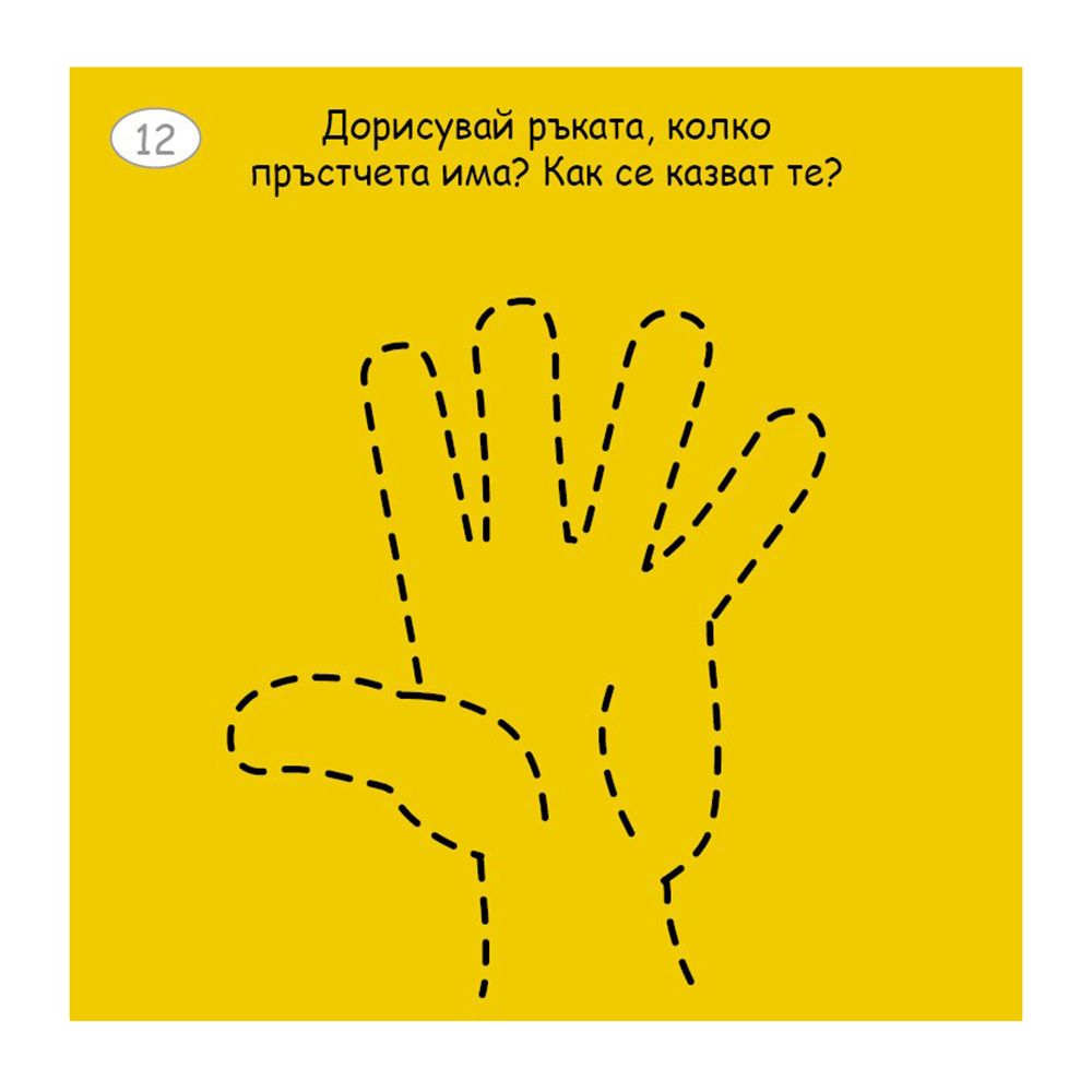 Малки активни карти за човешкото тяло