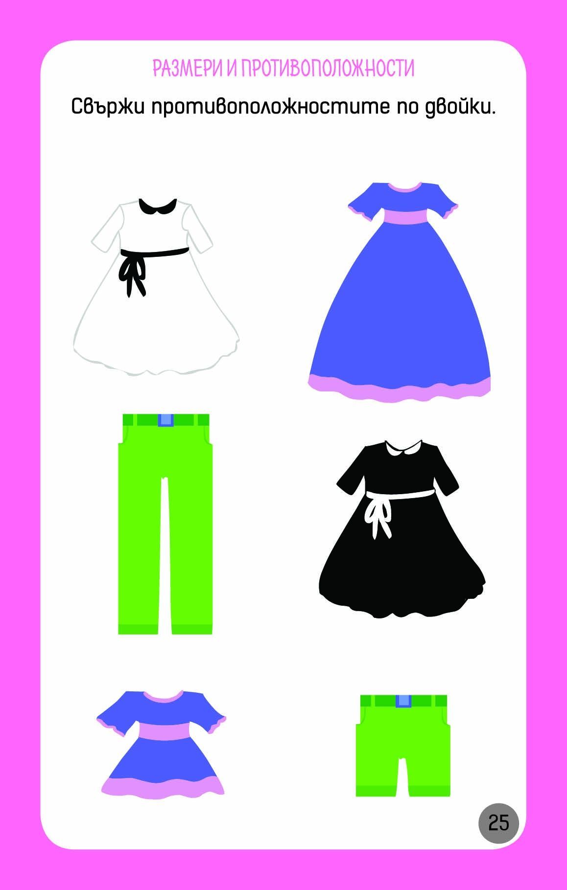 Умни игри за най-малките