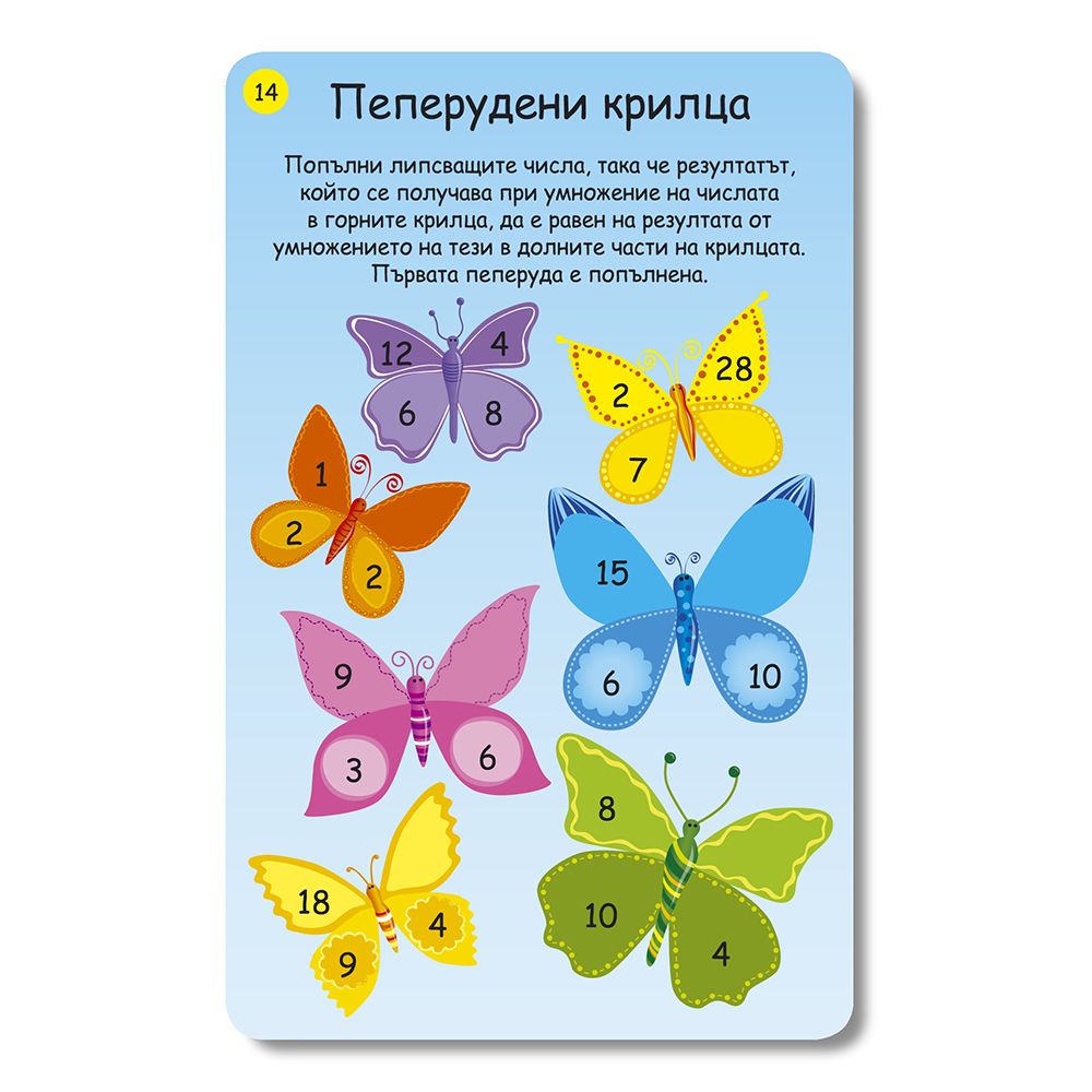 Забавна математика