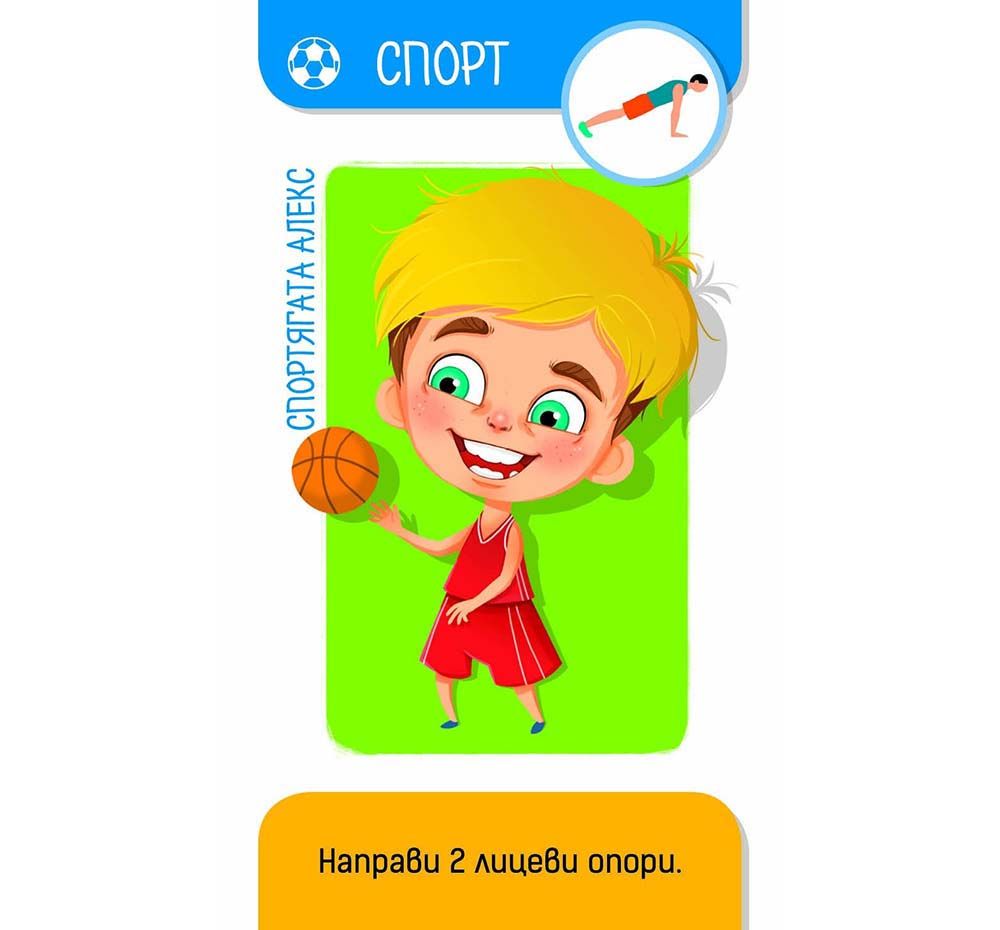 Активни карти, Кой си ти?