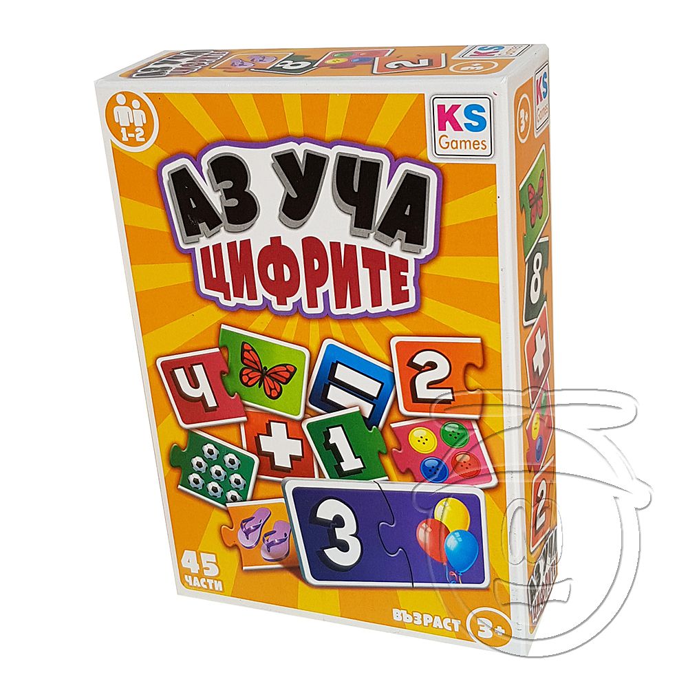 Образователен комплект, Аз уча цифрите