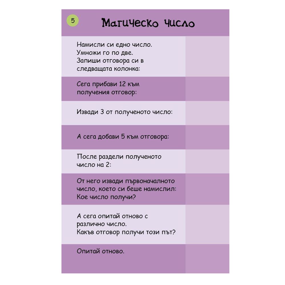 Главоблъсканици