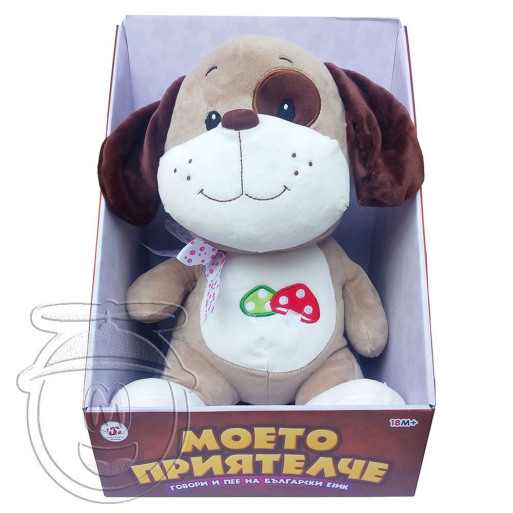 Разказвач на приказки, Моето приятелче, Куче с гъбка, говори и пее на български език, голямо, Happytoys