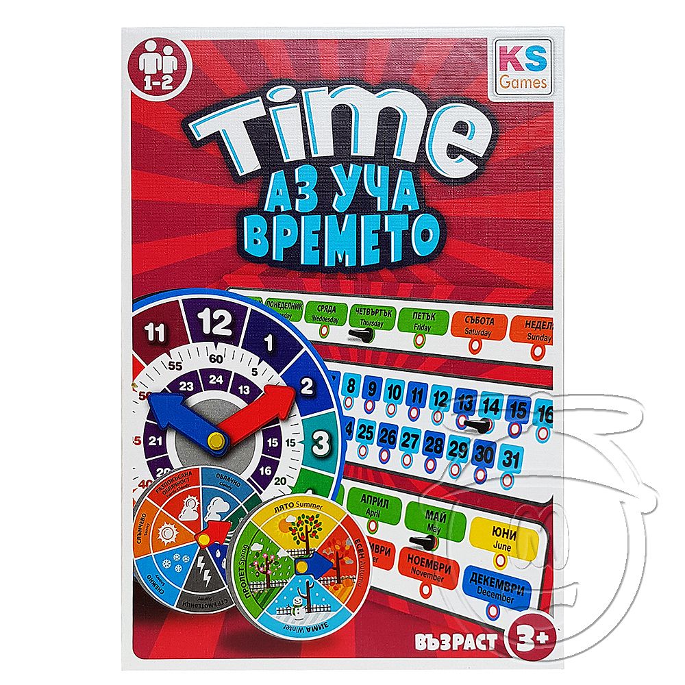 Образователен комплект, Аз уча времето