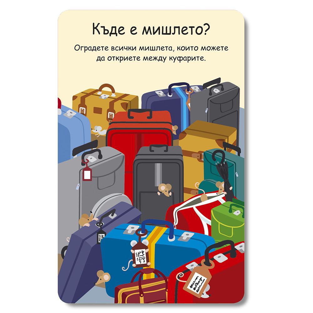 Активни карти, Още 100 игри за деца на път