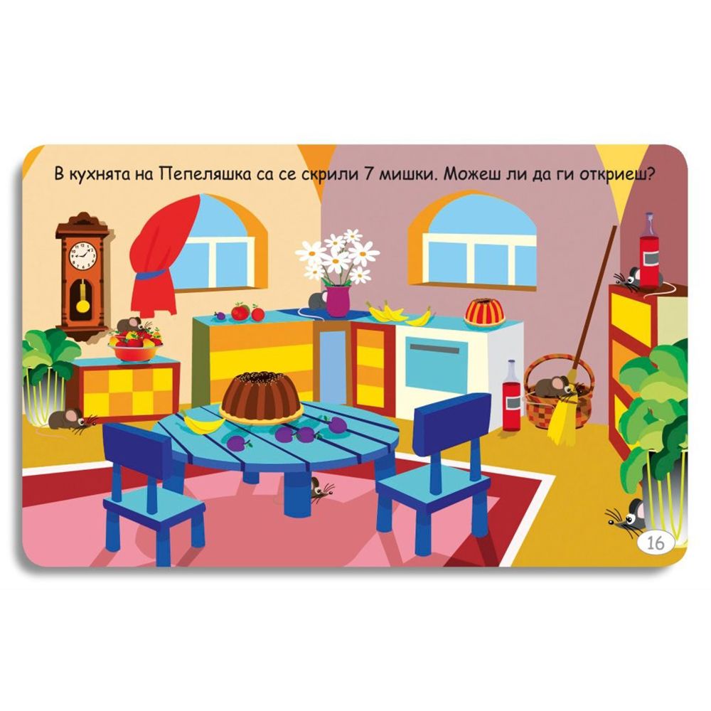 Активни карти, 100 игри с приказни герои