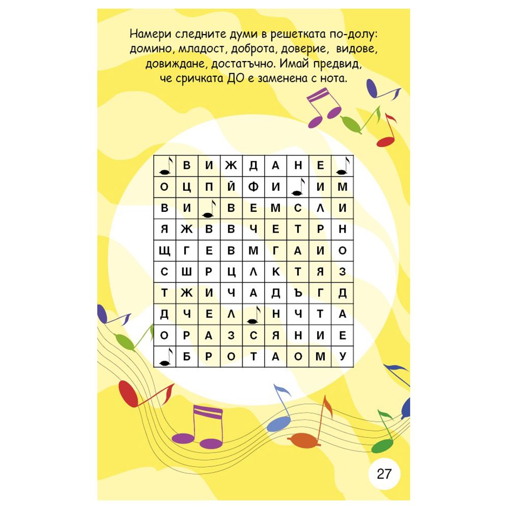 Активни карти, Игри с думи