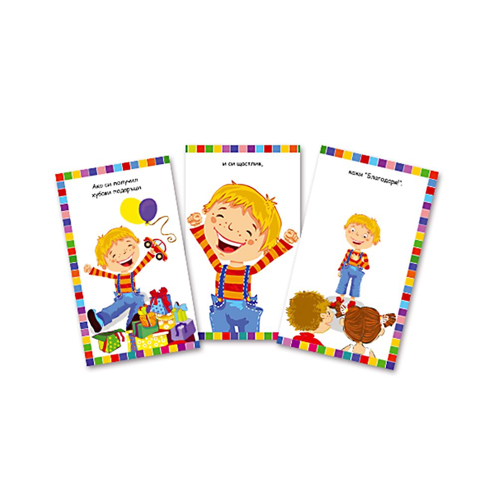 Активни карти, Емоциите