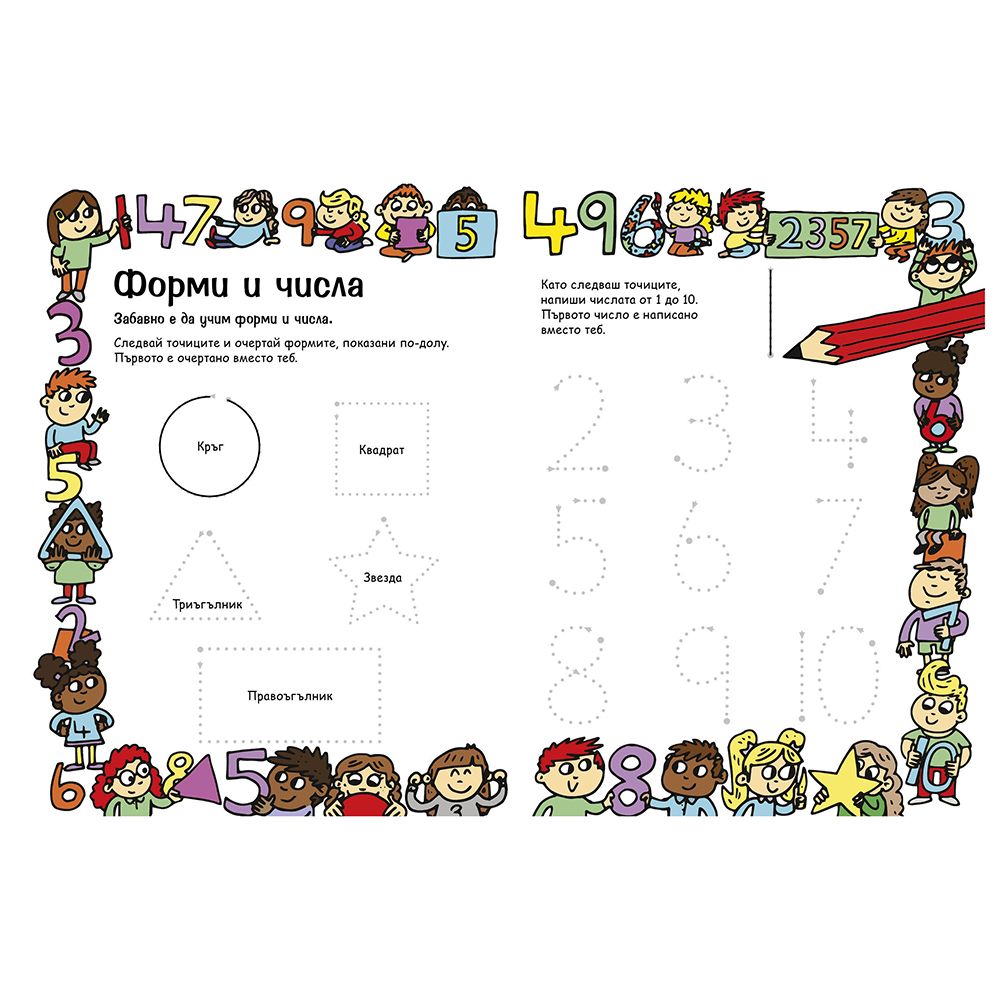 Аз ходя на училище