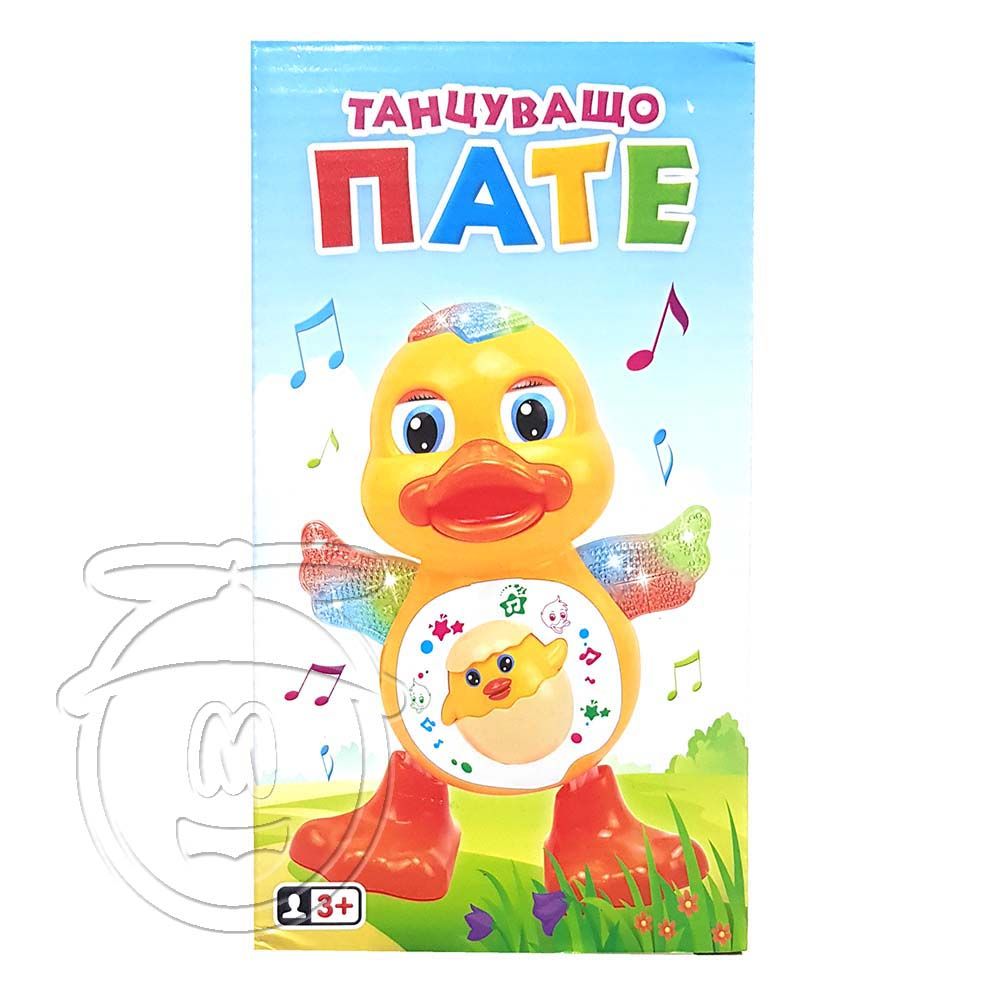 Танцуващо пате, със звук на български език и светлина