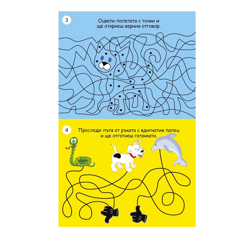 Активни карти, 100 гатанки забавни за дечица славни