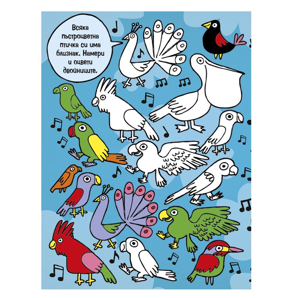 Умна книжка за оцветяване