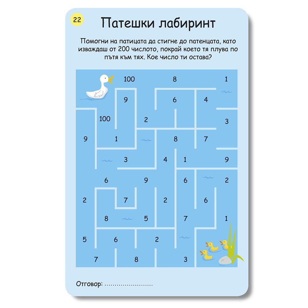 Забавна математика